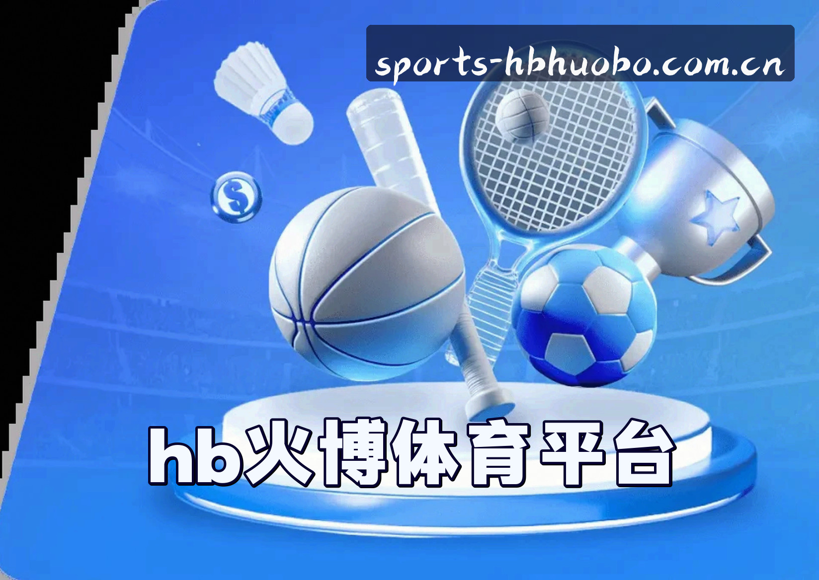 关于我们 - hb火博(TIYUXIANZHENG)官方网站 - 官方正版入口